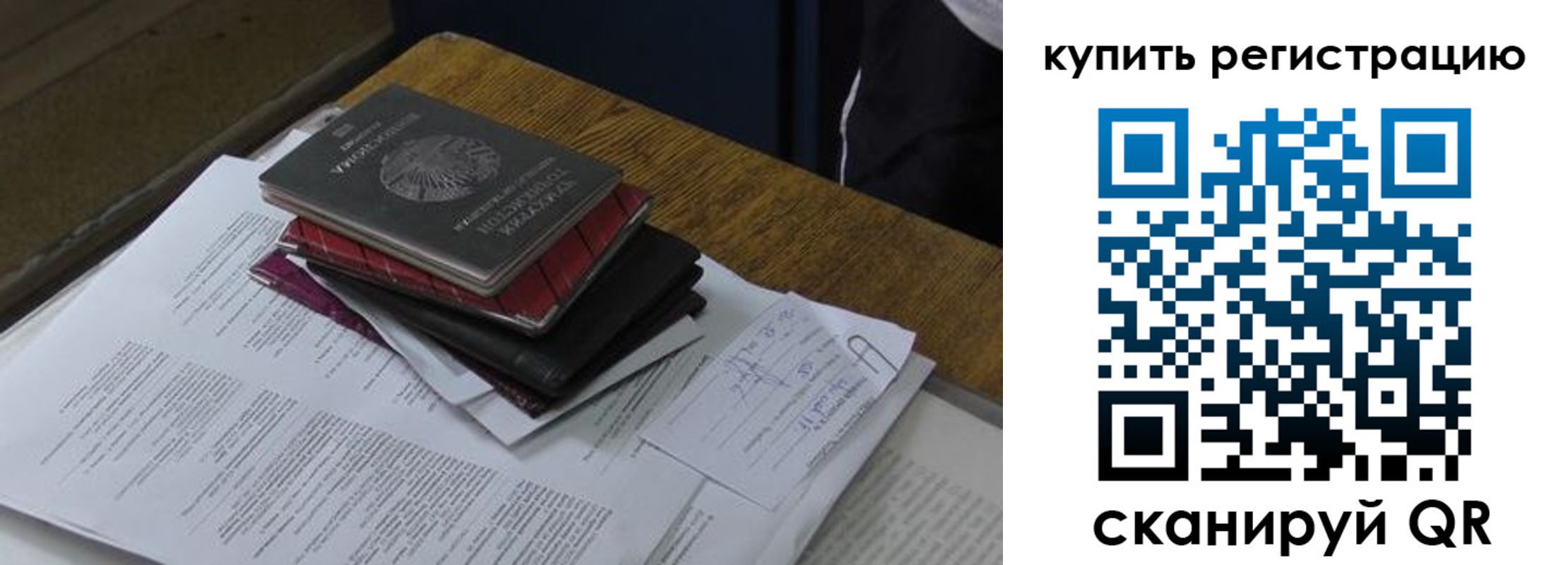 временная регистрация в квартире в Гусеве