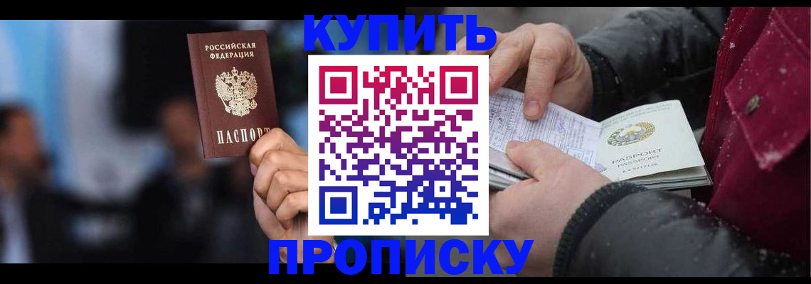прописка иностранных граждан в Гусеве