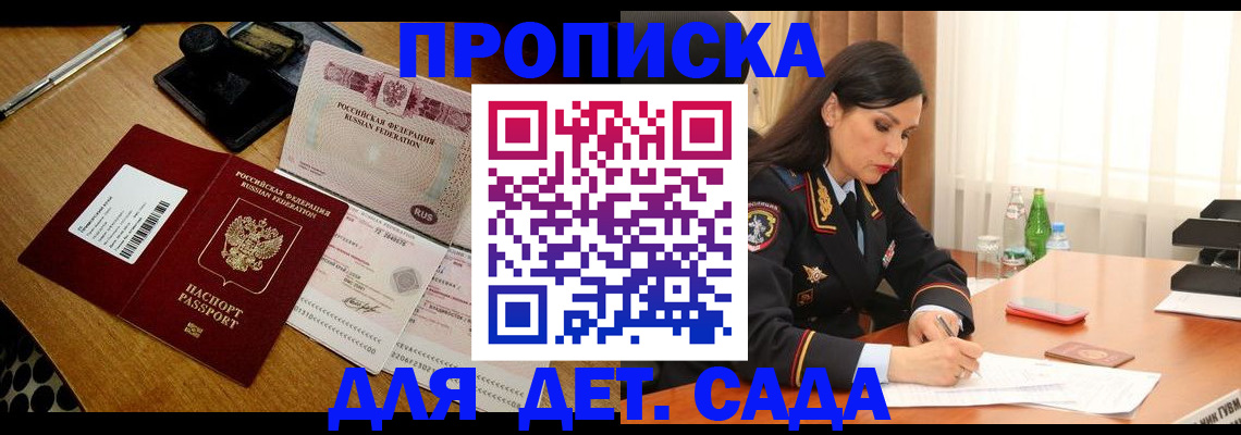 где прописаться в Гусеве